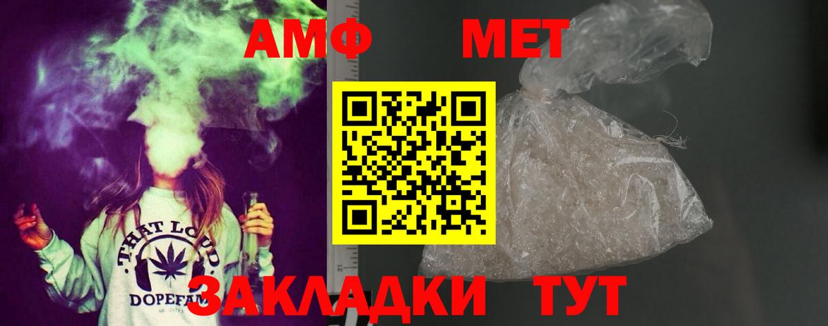 АМФ Розовый  Вход с VPN  АМФЕТАМИН  Лосино-Петровский 