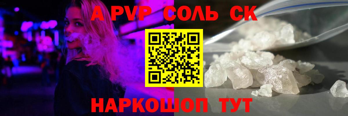 Alfa_PVP Crystall  А ПВП мука  A PVP  Лосино-Петровский  Alpha-PVP VHQ  Вход с VPN 