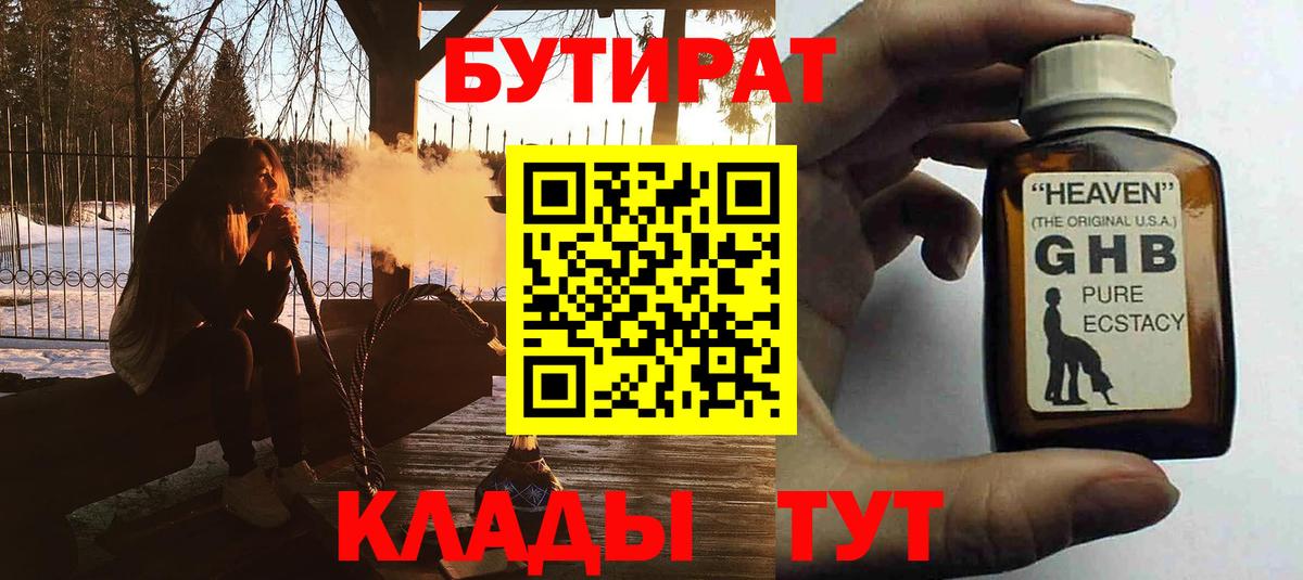 БУТИРАТ оксана Лосино-Петровский