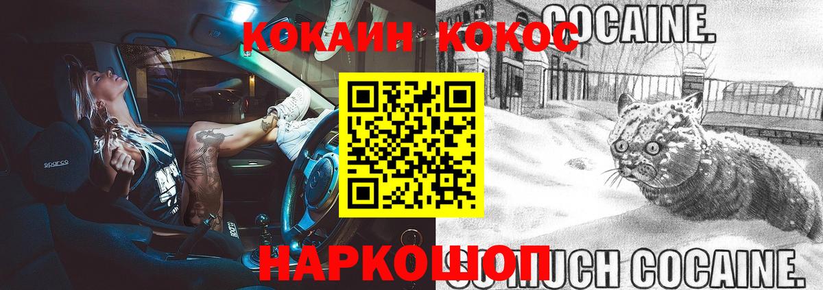КОКАИН 99% Лосино-Петровский