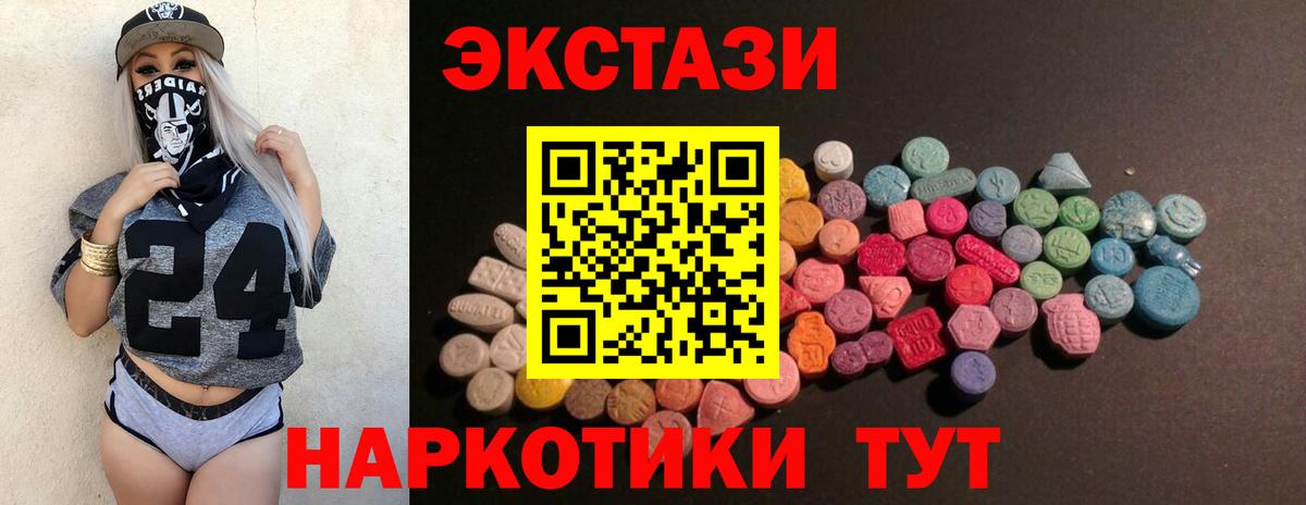Экстази mix  Экстази 99%  Вход с VPN  мориарти официальный сайт  Лосино-Петровский  ЭКСТАЗИ 