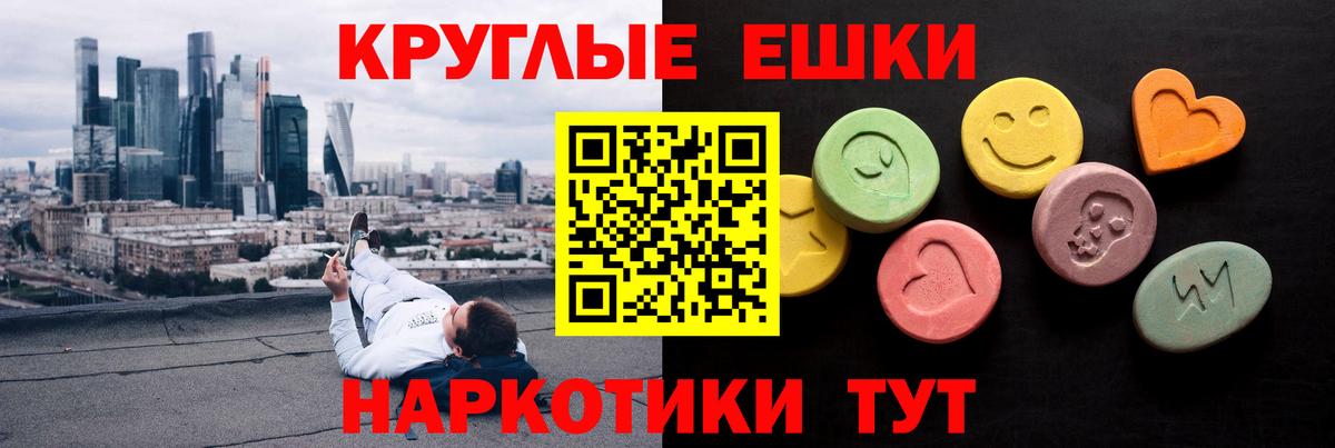 Ecstasy таблы Лосино-Петровский