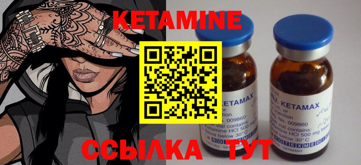 Кетамин ketamine Лосино-Петровский