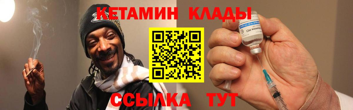 кракен зеркало  Вход с VPN  Лосино-Петровский  Кетамин VHQ 