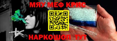 мефедрон VHQ Дубна
