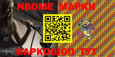 марки nbome Донецк