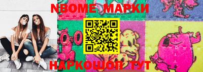марки nbome Донецк