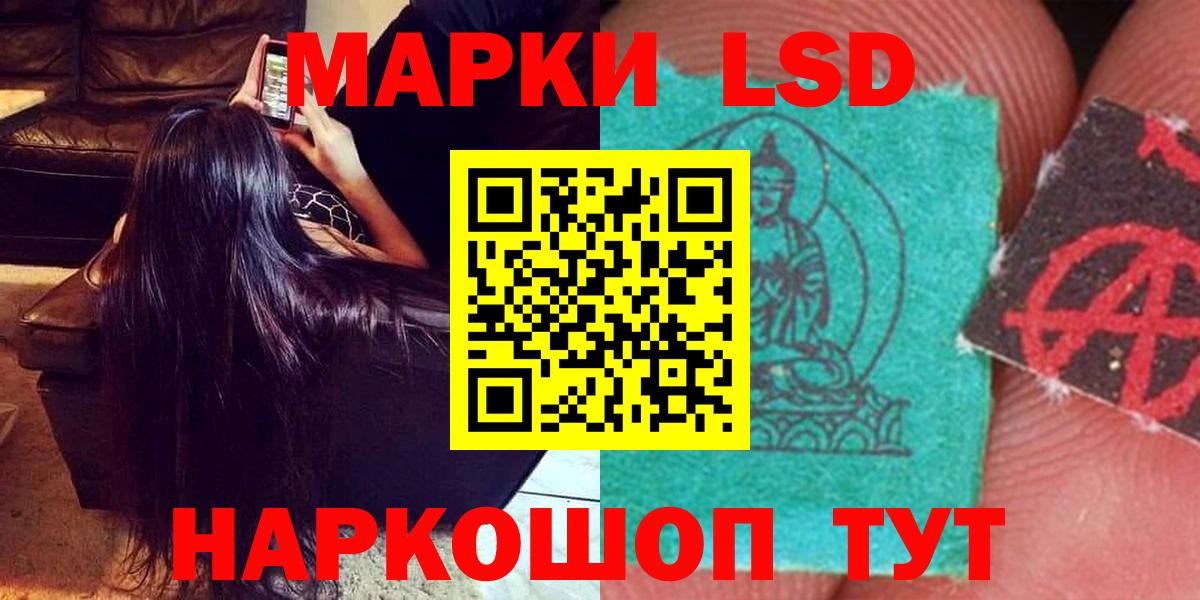 ЛСД экстази кислота  Лсд 25 экстази  Лосино-Петровский  Вход с VPN 