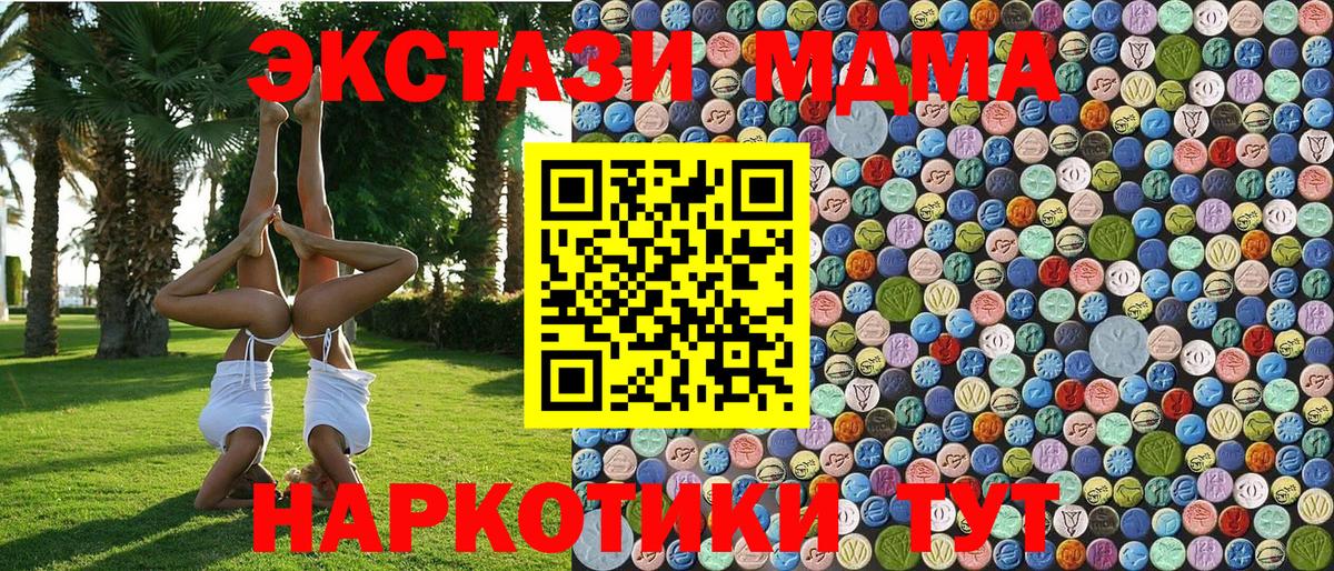 МДМА кристаллы Лосино-Петровский