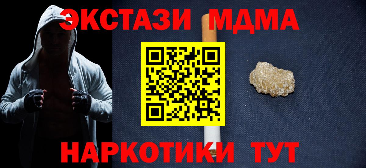 MDMA молли  Вход с VPN  Лосино-Петровский  MDMA Molly 