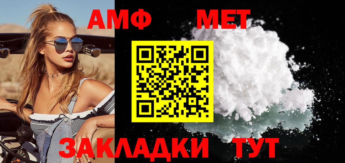 Первитин Methamphetamine Лосино-Петровский