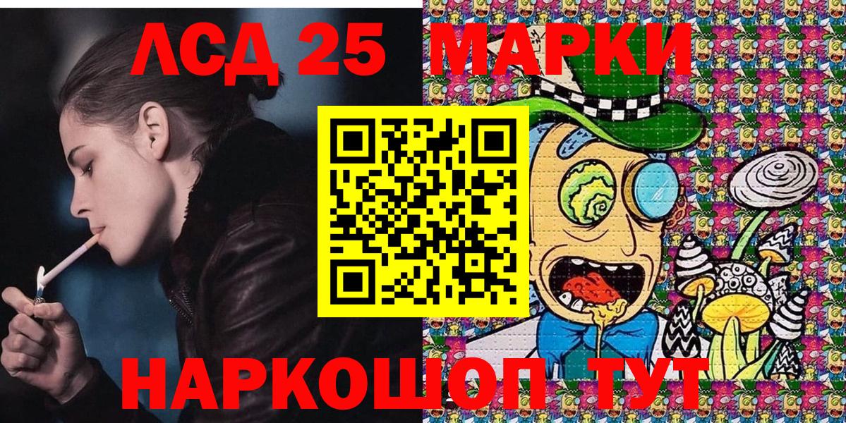 Марки 25I-NBOMe  Вход с VPN  Лосино-Петровский  Марки N-bome 1,5мг 