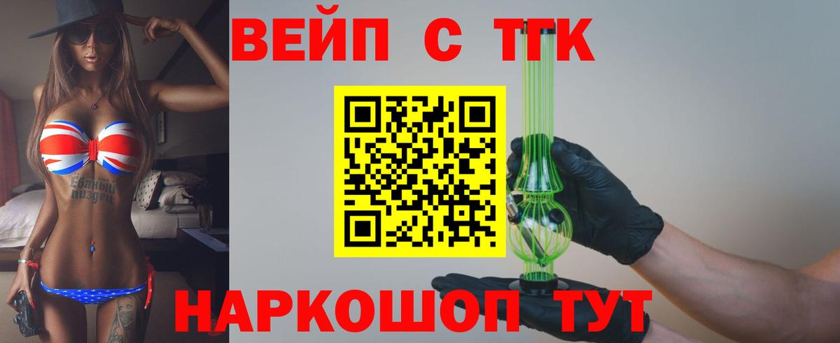 Лосино-Петровский  ТГК гашишное масло  Вход с VPN 